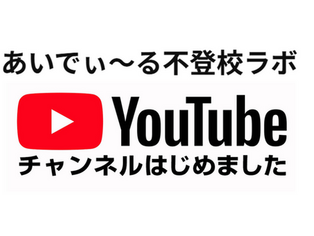 あいでぃ~るからのお知らせ