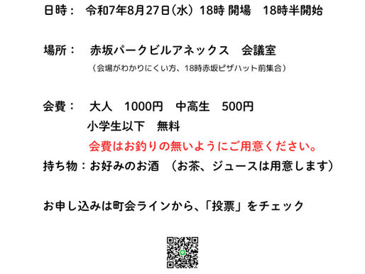 七丁目町会納涼ピザパーティ