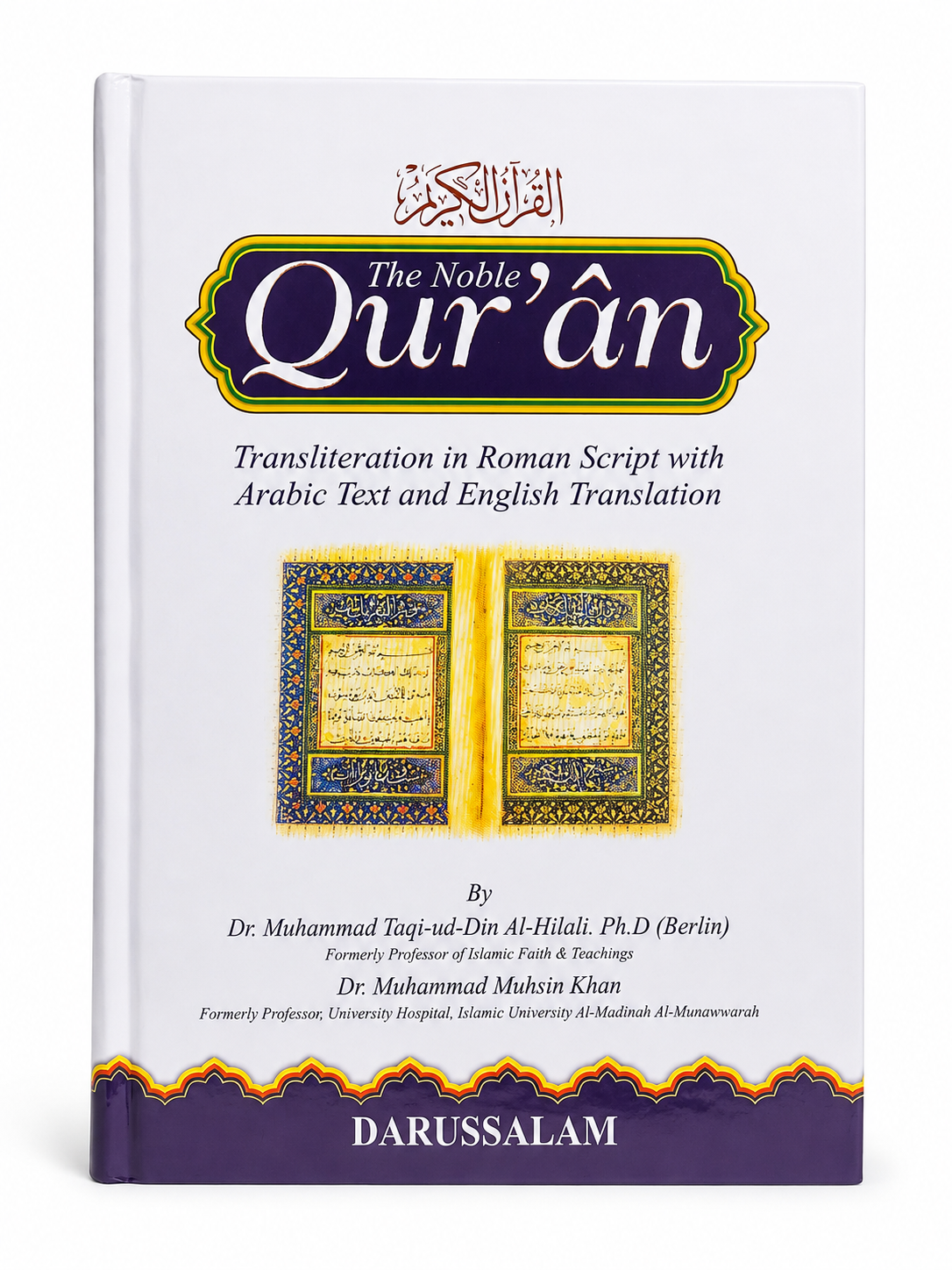 القرآن الكريم | The Noble Qur’an - English Translation & Transliteration