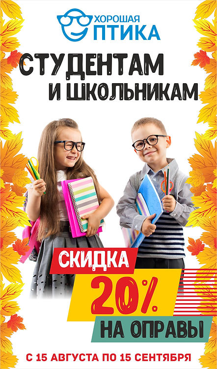 плакаты школа_107х63.jpg