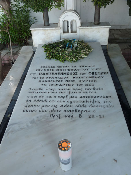 Αδελφοποίηση Ι.Λ.Κ.Κ και Ι.Τ.Α.Π., Χίος 2014