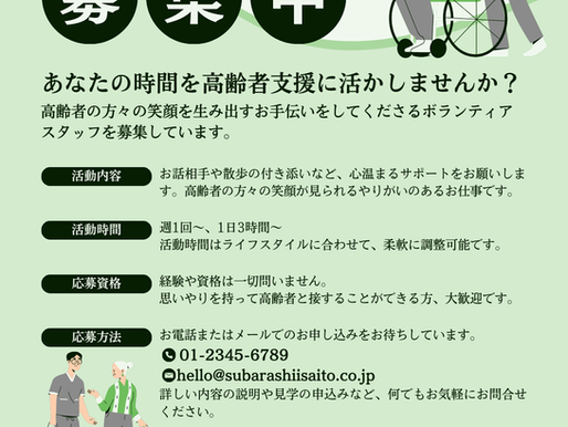 失語語症者向け意思疎通支援者養成講習会