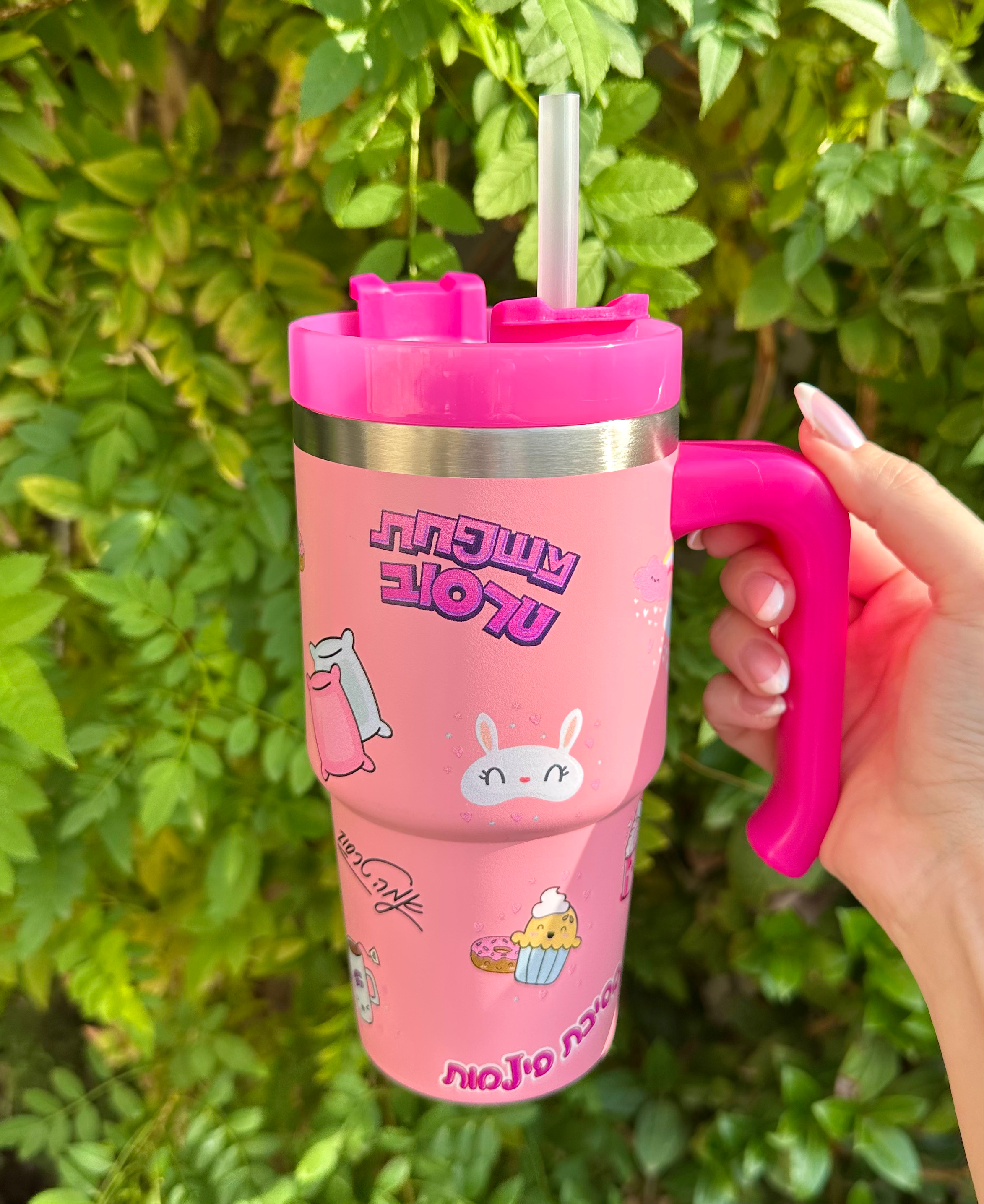 כוס תרמית מסיבת פיג'מות אמה טרסוב