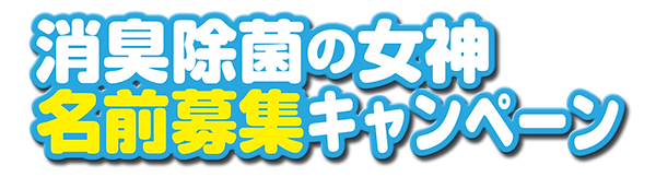 募集CP.png
