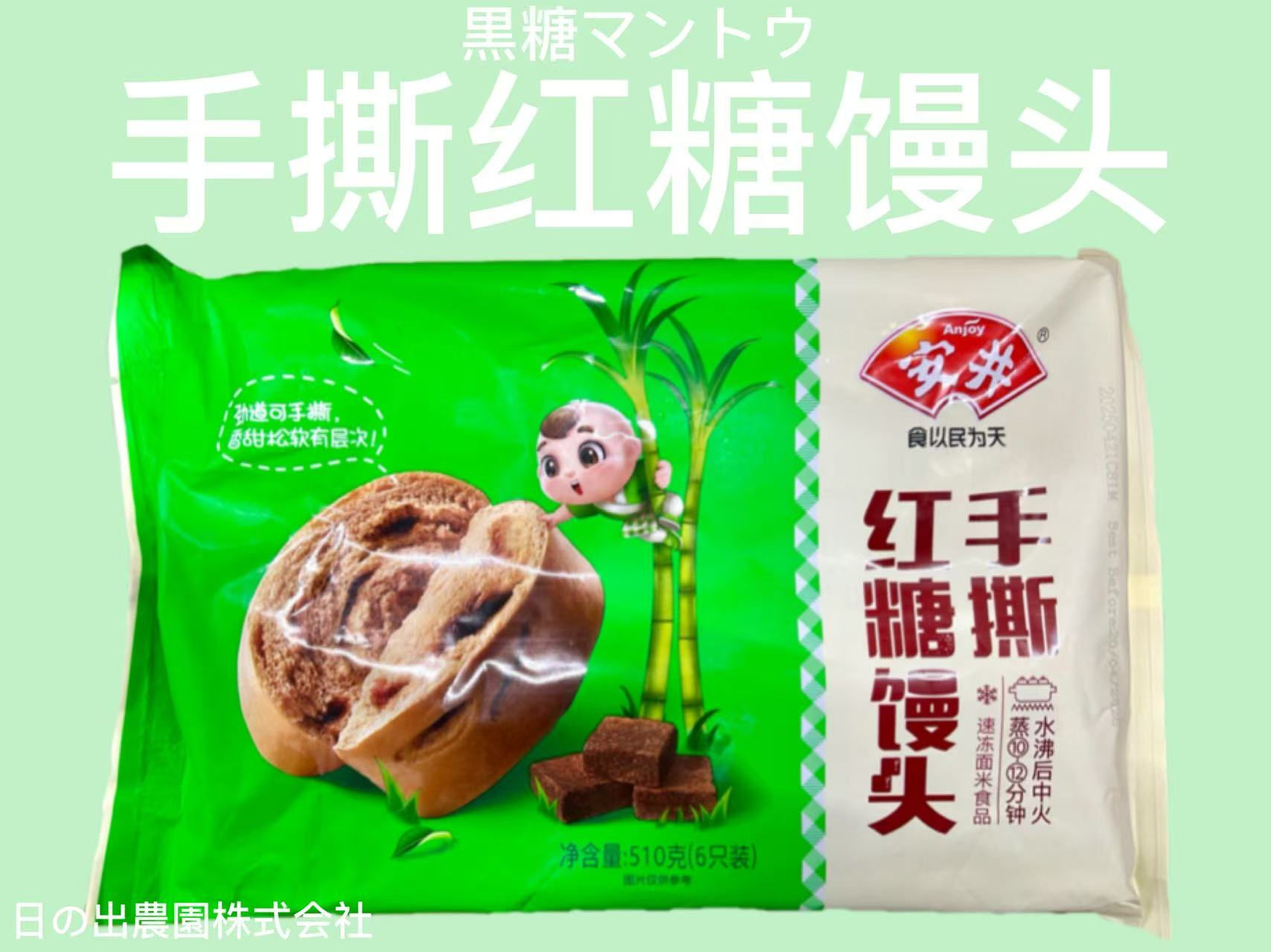 安井朝食シリーズ|安井早餐面点系列