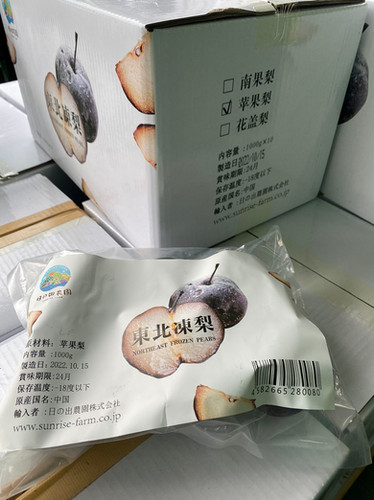 東北凍梨｜东北冻梨 | 日の出農園