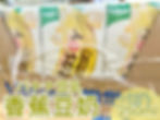 Thumbnail: VITA SOY DRINKS｜維他系列飲料