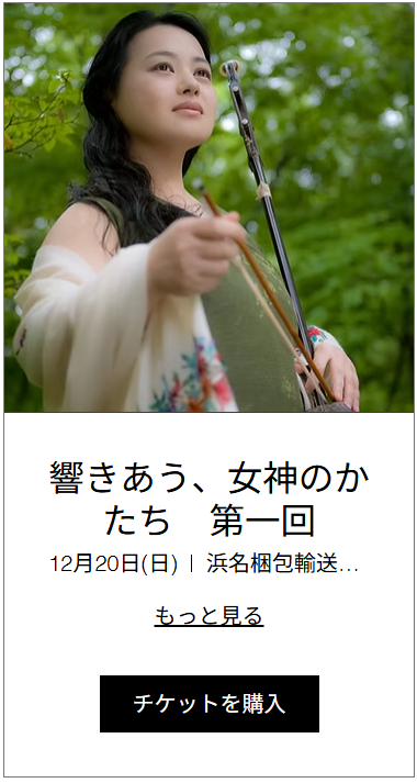 【受付開始】シルクロードミュージアム 響き合う、女神のかたち 2026.12.20 sun