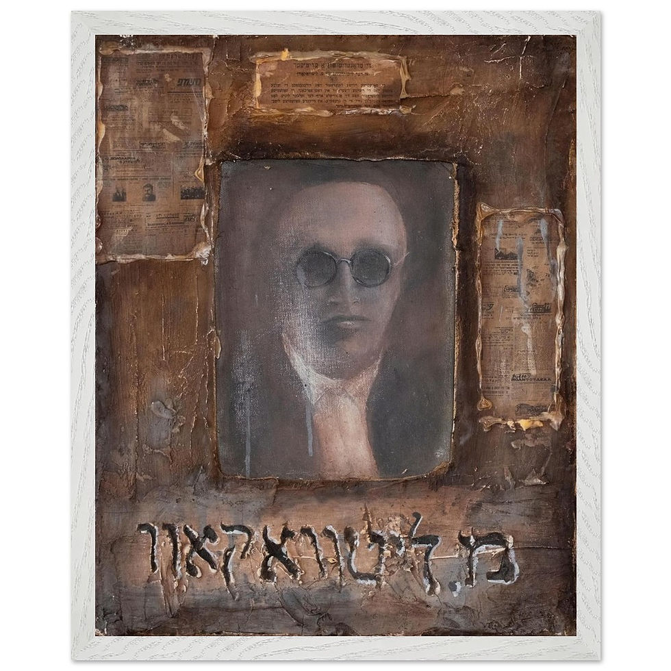 Thumbnail: Oppressed 14 - Premium Wooden Framed Paper Poster