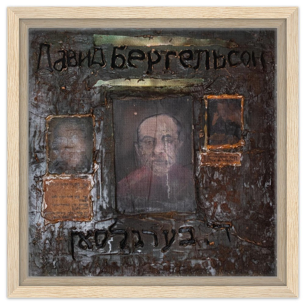 Oppressed 5 - Framed Canvas