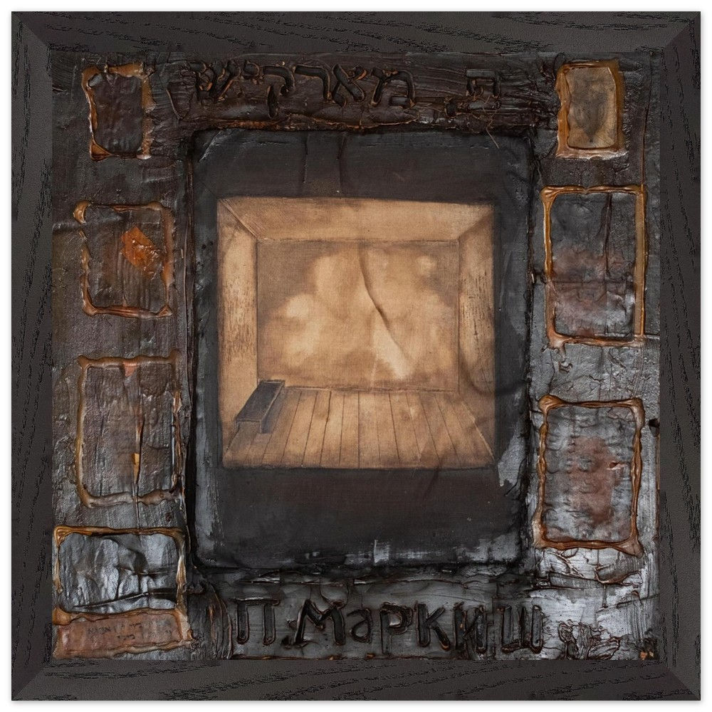 Oppressed 17 - Premium Wooden Framed Paper Poster