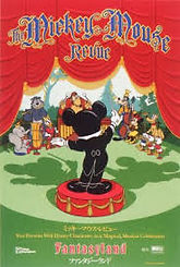 Mickey Mouse Revue .jpeg