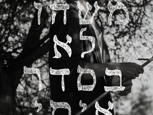 משהו לא בסדר איתי