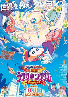 Rakuga_kingdom_poster.jpg