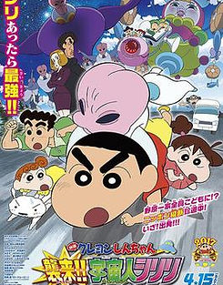 Poster_for_the_25th_Movie_of_Crayon_Shinchan,_2017.jpg