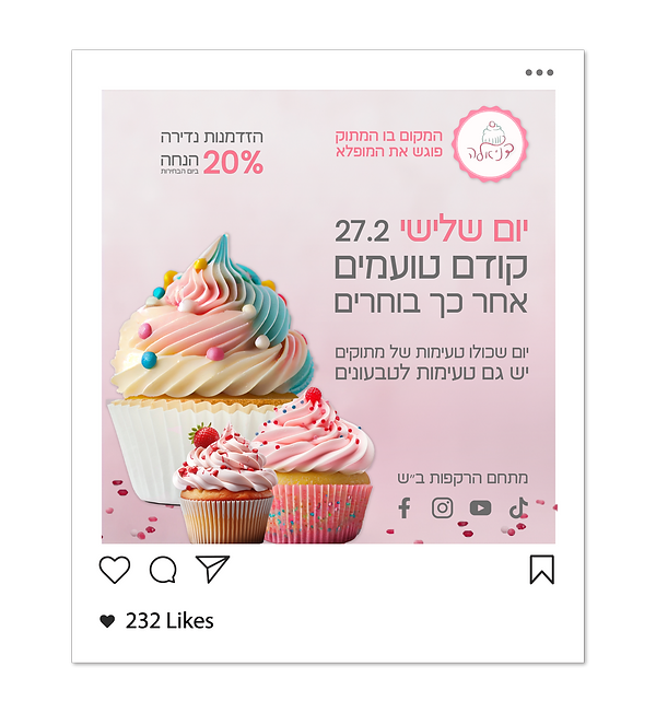 עיצוב פוסט לקאפקייק