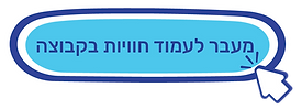 כפתור הנעה לפעולה-09.png