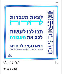 פוסט מעוצב לרשתות חברתיות לעיצו פוסטים ללקוחות.jpg