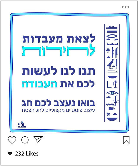 פוסט מעוצב לרשתות חברתיות לעיצו פוסטים ללקוחות.jpg