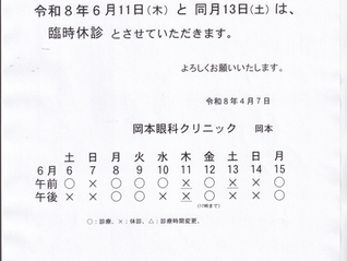 お知らせ