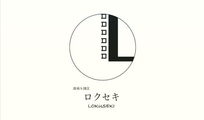 始動。