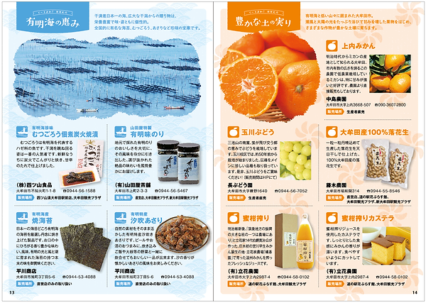 く〜うまか！おおむた★認定ブランド★