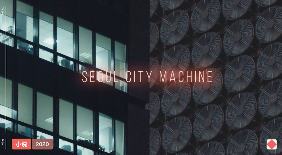 The City That Sees: Surveillance, AI, and Power in Seoul’s Urban Future