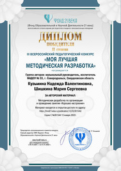 contest_diploma_391544
