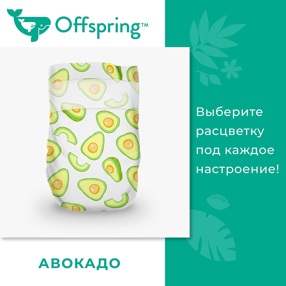 Миниатюра: Подгузники Offspring 9-13 кг, 36 шт (Авокадо)