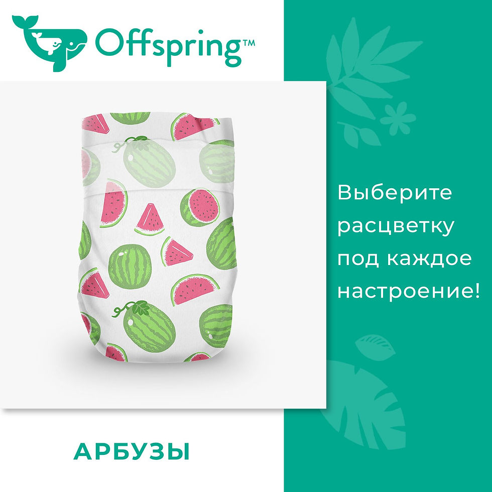 Миниатюра: Подгузники Offspring 9-13 кг, 36 шт (Арбузы)