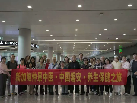 Pan An Health Tour 5-12 Sept 2025