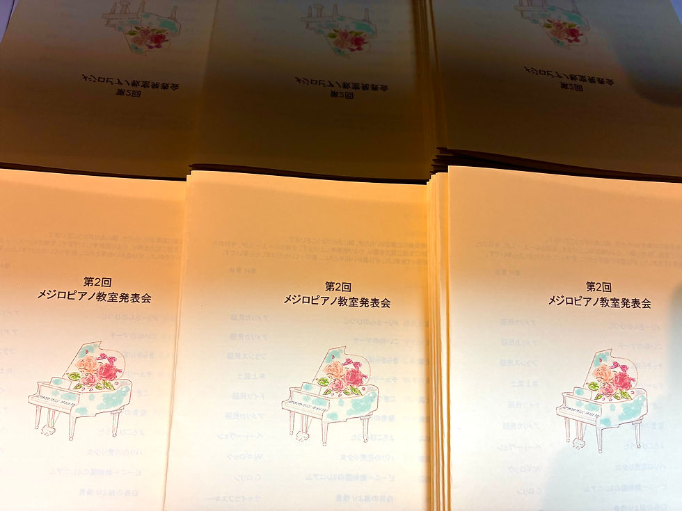 発表会プログラム
