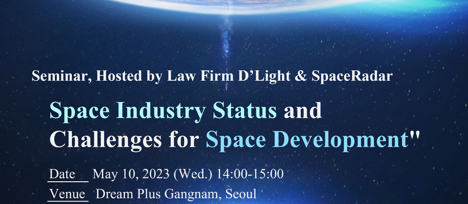 Seminar: "Space Industry Status and Challenges for Space Development"  