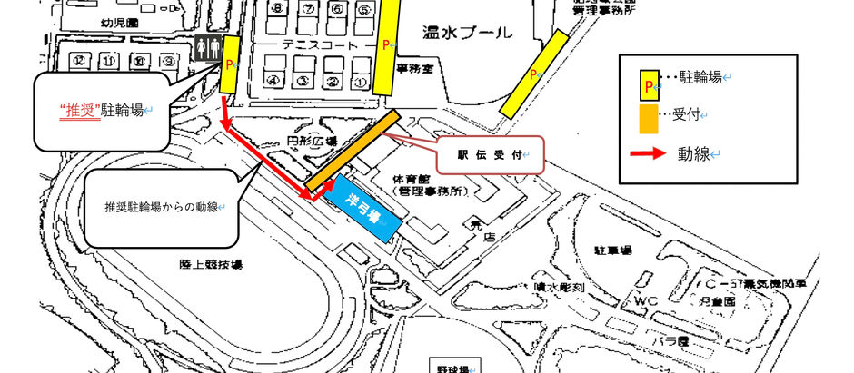 12/20(日)のみ 砧射場「駐輪場所変更」のお願い