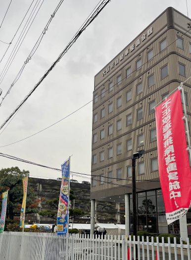 大阪府自動車整備会館