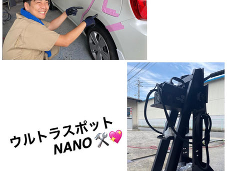 【技術動画】凹んだ箇所のスタッド溶接での引き出し - ウルトラスポットNANO - EXRIZE協力