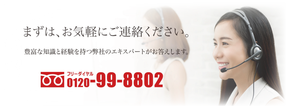 ファインピース-フリーコール.png
