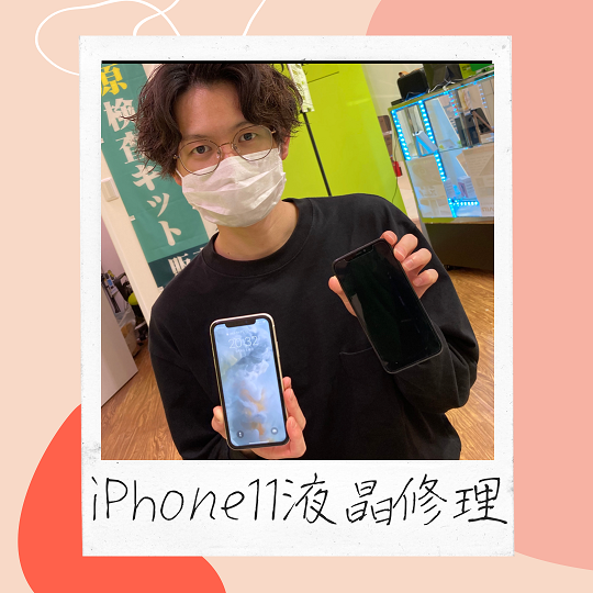 iPhone11|映らない|液晶修理|作業時間30分|データそのまま