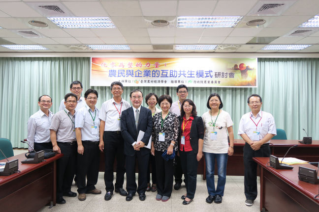 <活動花絮>「化零為整的力量：農民與企業的互助共生模式」研討會圓滿落幕，感謝與會人士熱情參與！