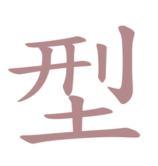 Taekwondo Forms