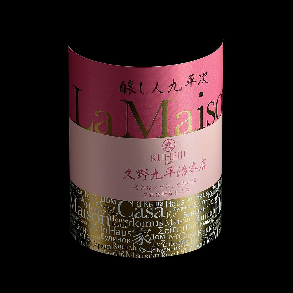 Kuheiji Junmai Daiginjo La Maison Japanese Sake