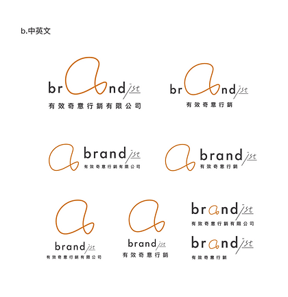 Brandist_LOGO排列B.png