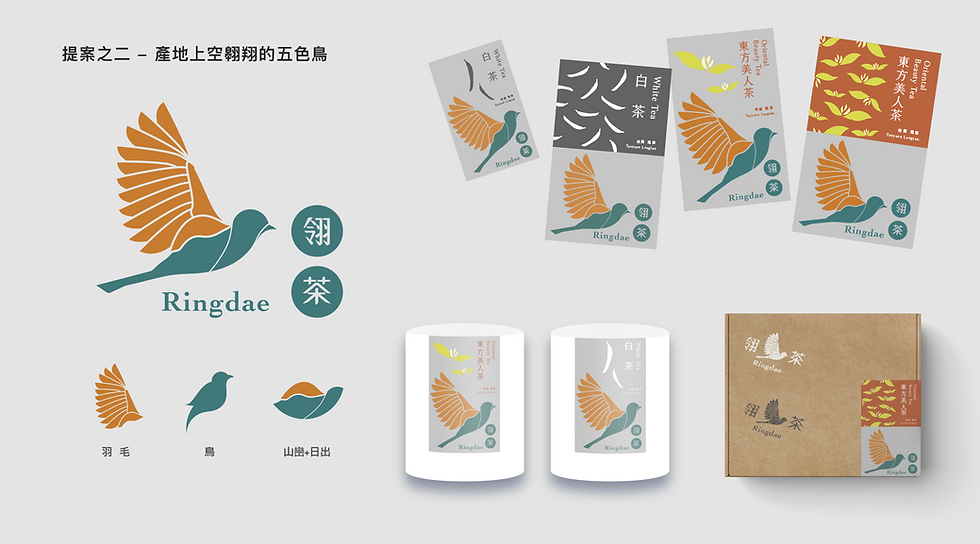 翎茶_提案之二.png