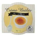 クリームブリュレ