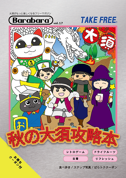 表紙絵改善案2.png