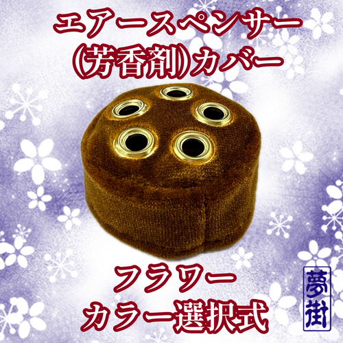 デコトラ　エアースペンサーケース 楽天市場】エアースペンサー用 カバー 星型 鏡面ステンレス /AIR