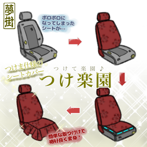 Yさん専用 17スーパーグレート 夢街工場内装一式 新格子 濃紺 Yさん