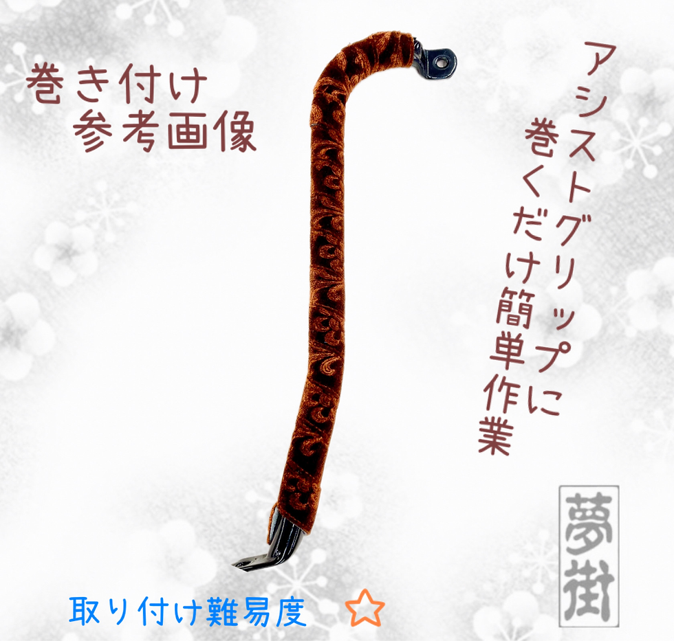 サムネイル： ★つけまシリーズ★つけ巻き★大花束★パイプに巻くだけ★