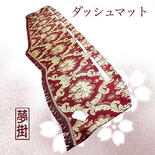 ジョジョ【国産新品】ダッシュマット Amazon | Sunland サンランド ダッシュボードマット トヨタ