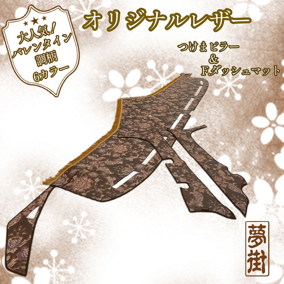 オリジナルレザー | 夢街工場
